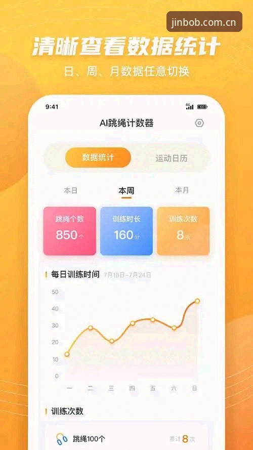bob半岛体育2026新版APP深度评测：赛事数据升级背后，一个普通用户的真实体验